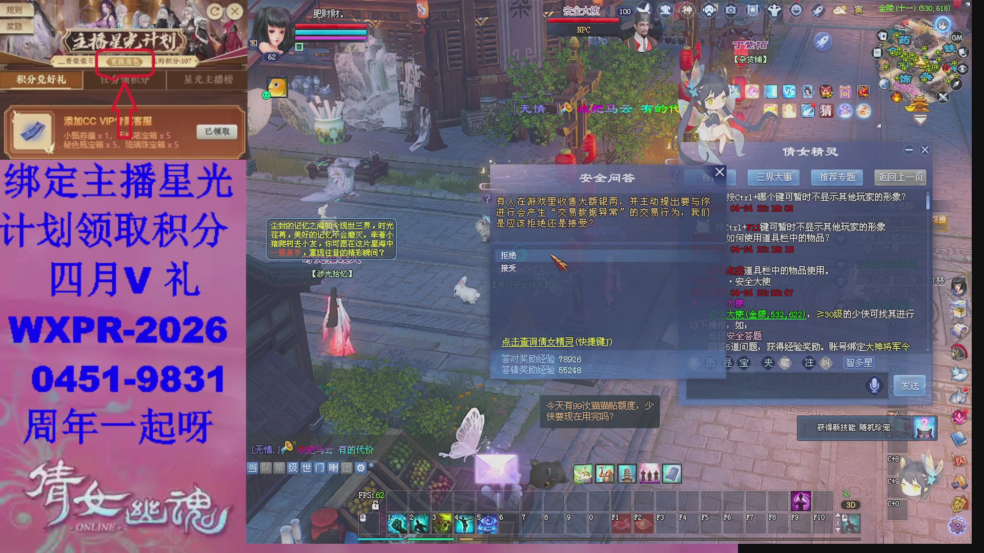 开区啦陌上花开冲呀