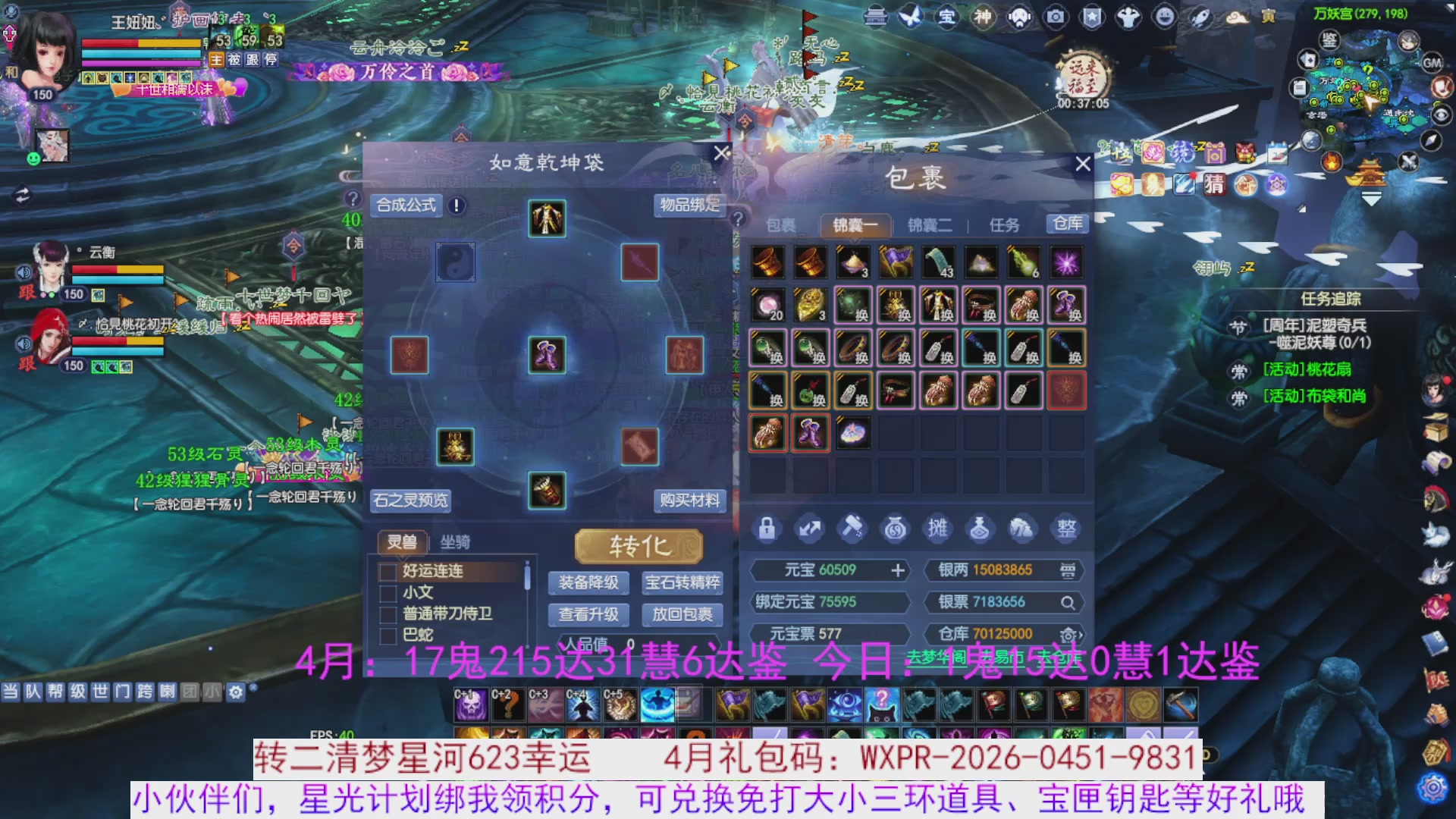 星光绑我 快来快来