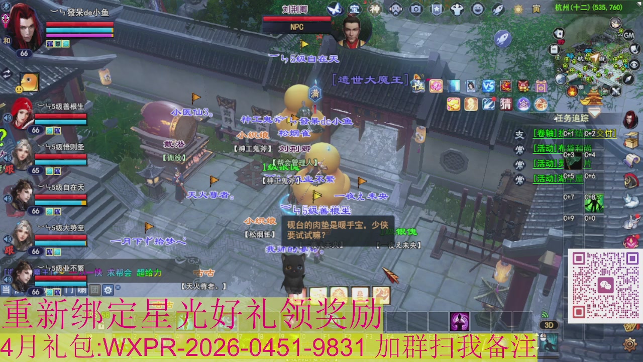 1级就可以绑星光接集影法器