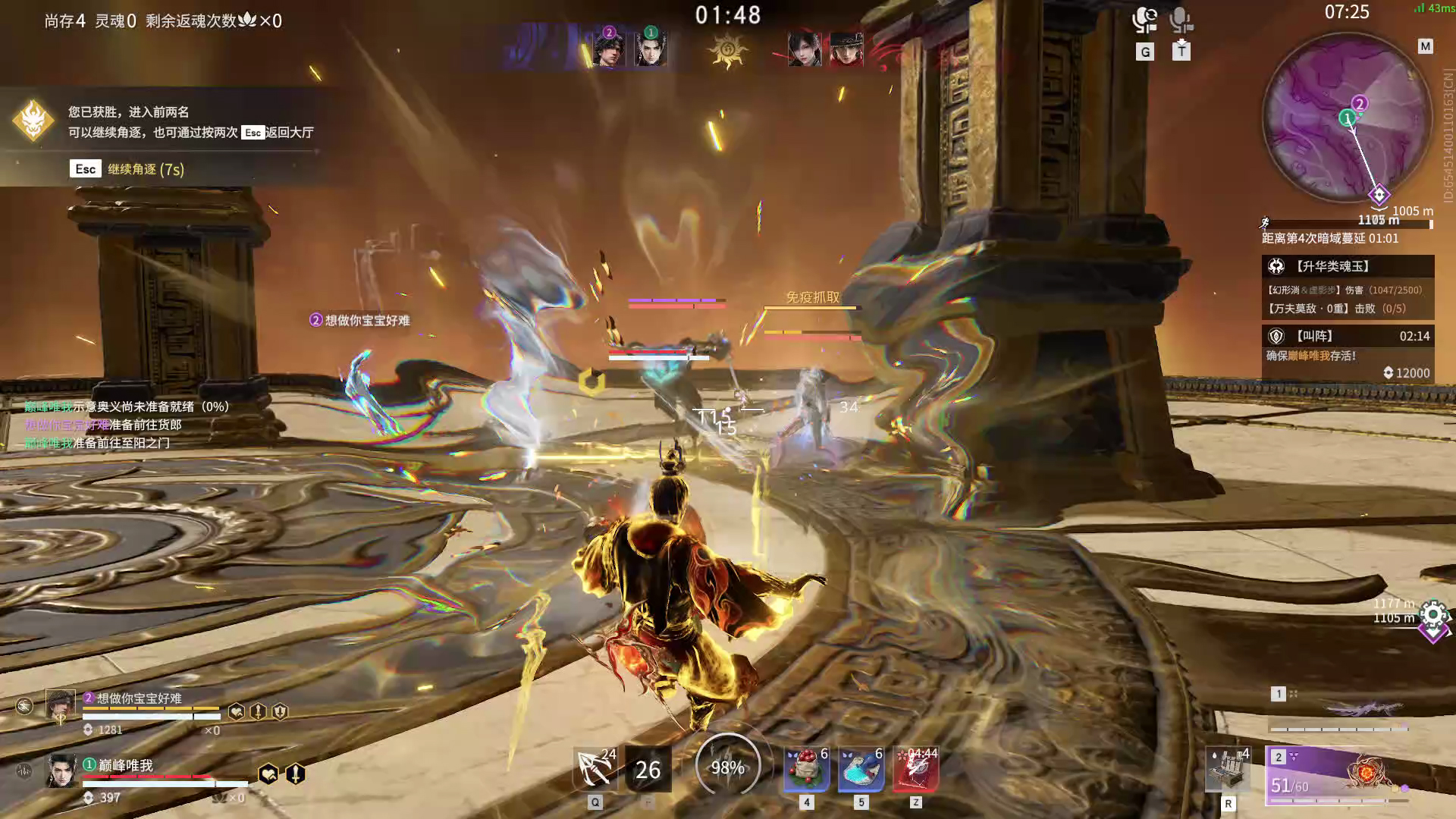 【永劫无间】【刘炼-排位赛双排-死亡回放-20260425-00-03-08】