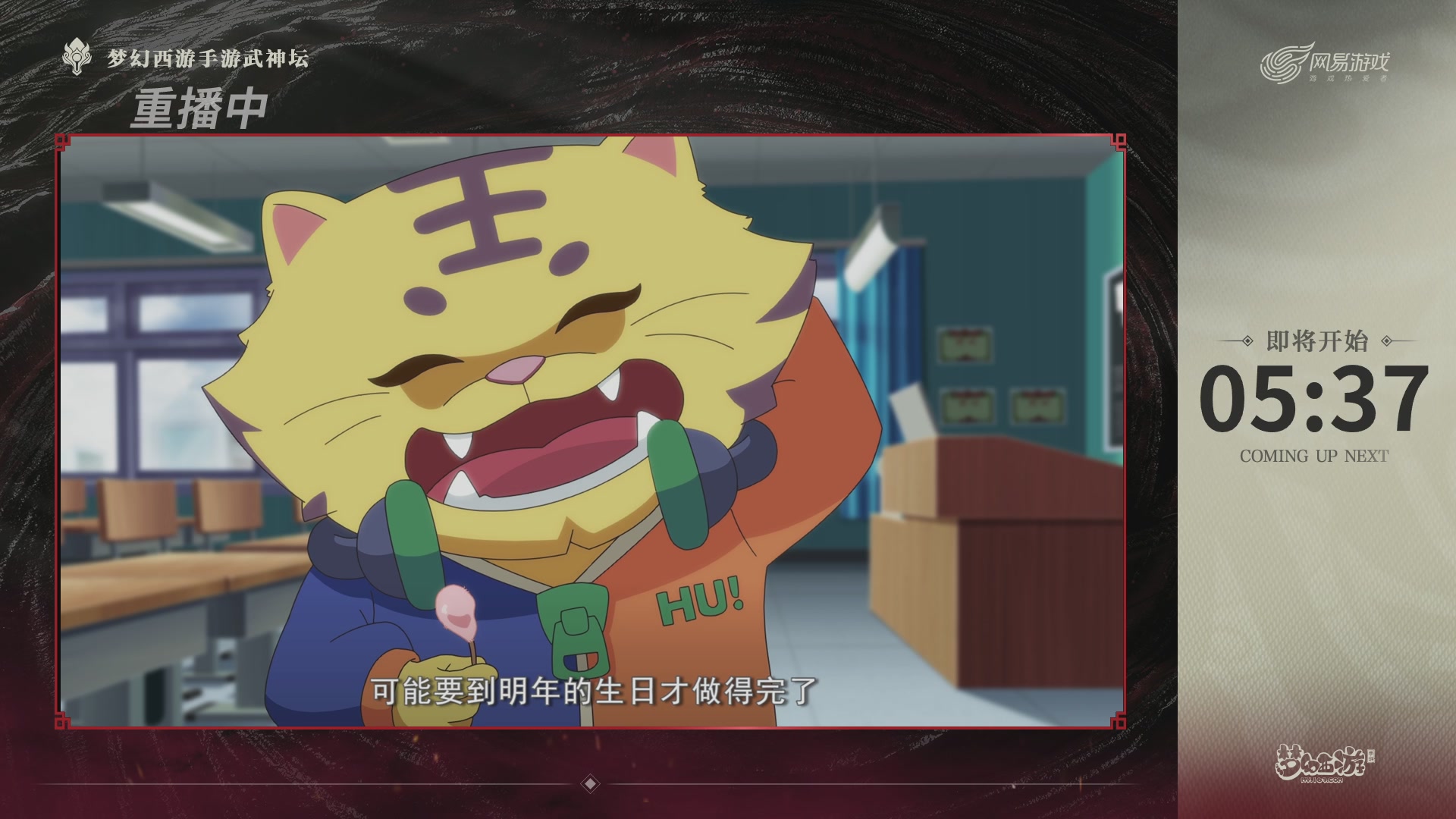 梦幻西游手游第118届武神坛