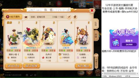 接熔练-估价找号-金银-练宠托管粽子月饼