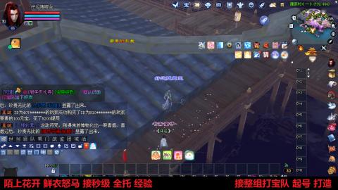 陌上花开 鲜衣怒马 接秒级 全托 经验