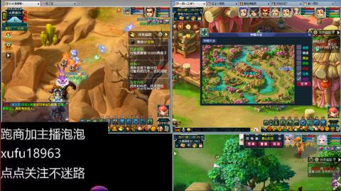 手工接跑商跑环帮贡