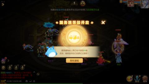 梦幻西游手游日常直播