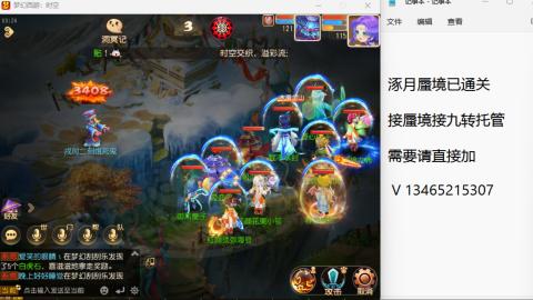 接九转蜃境托管~