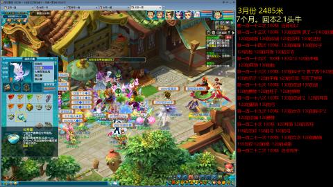 各大区接跑环，玉