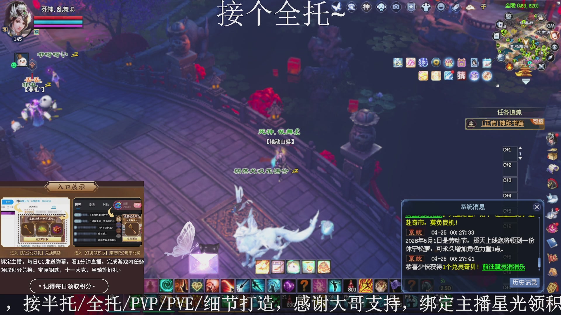 星光绑我，接全托！