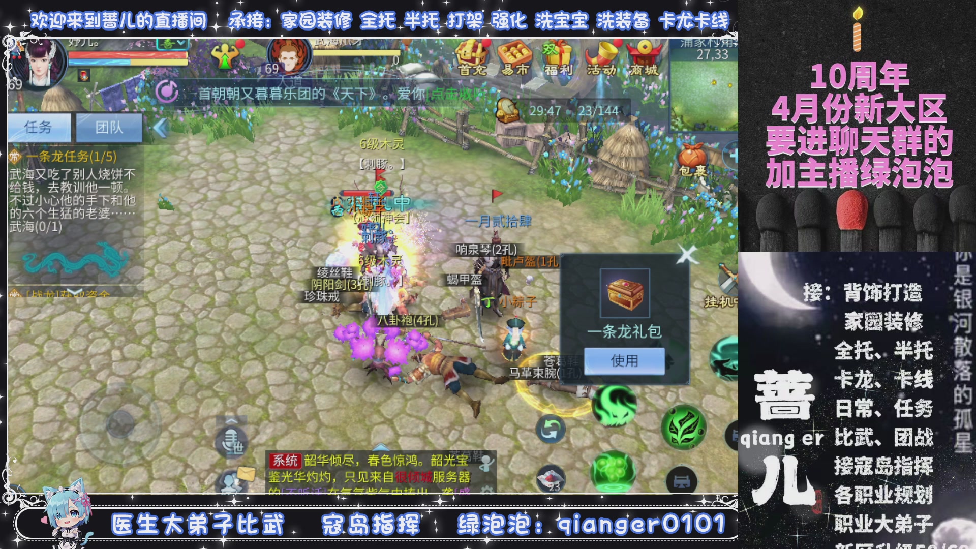 十周年大区~微微一笑，接升级托管