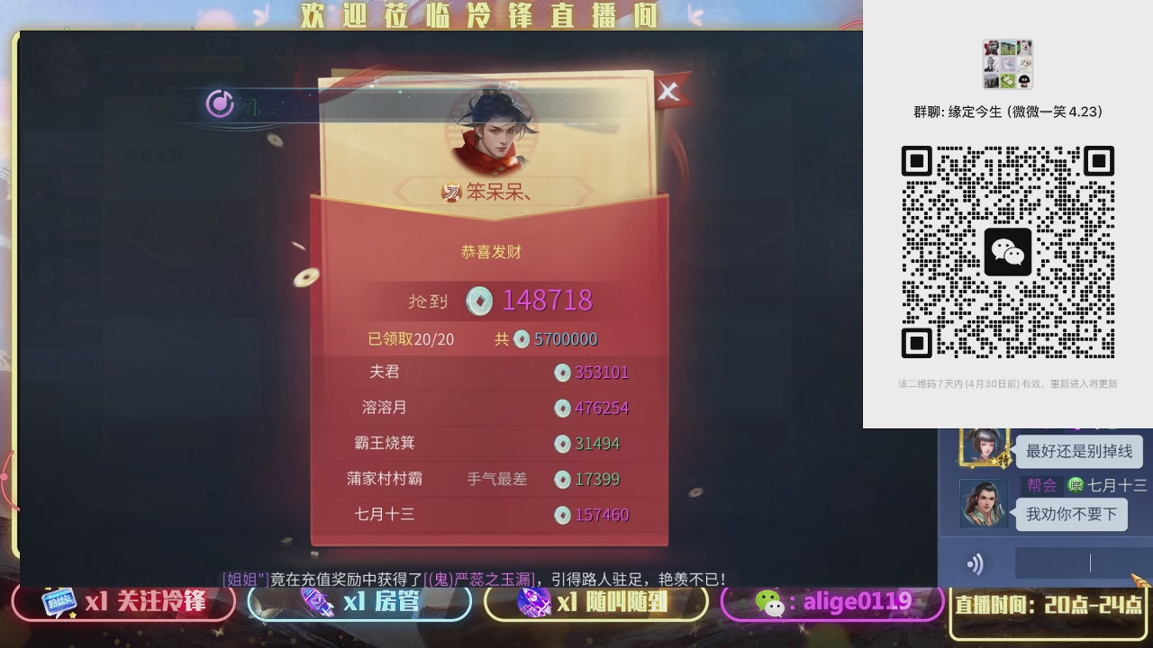 新大区 缘定今生  冲