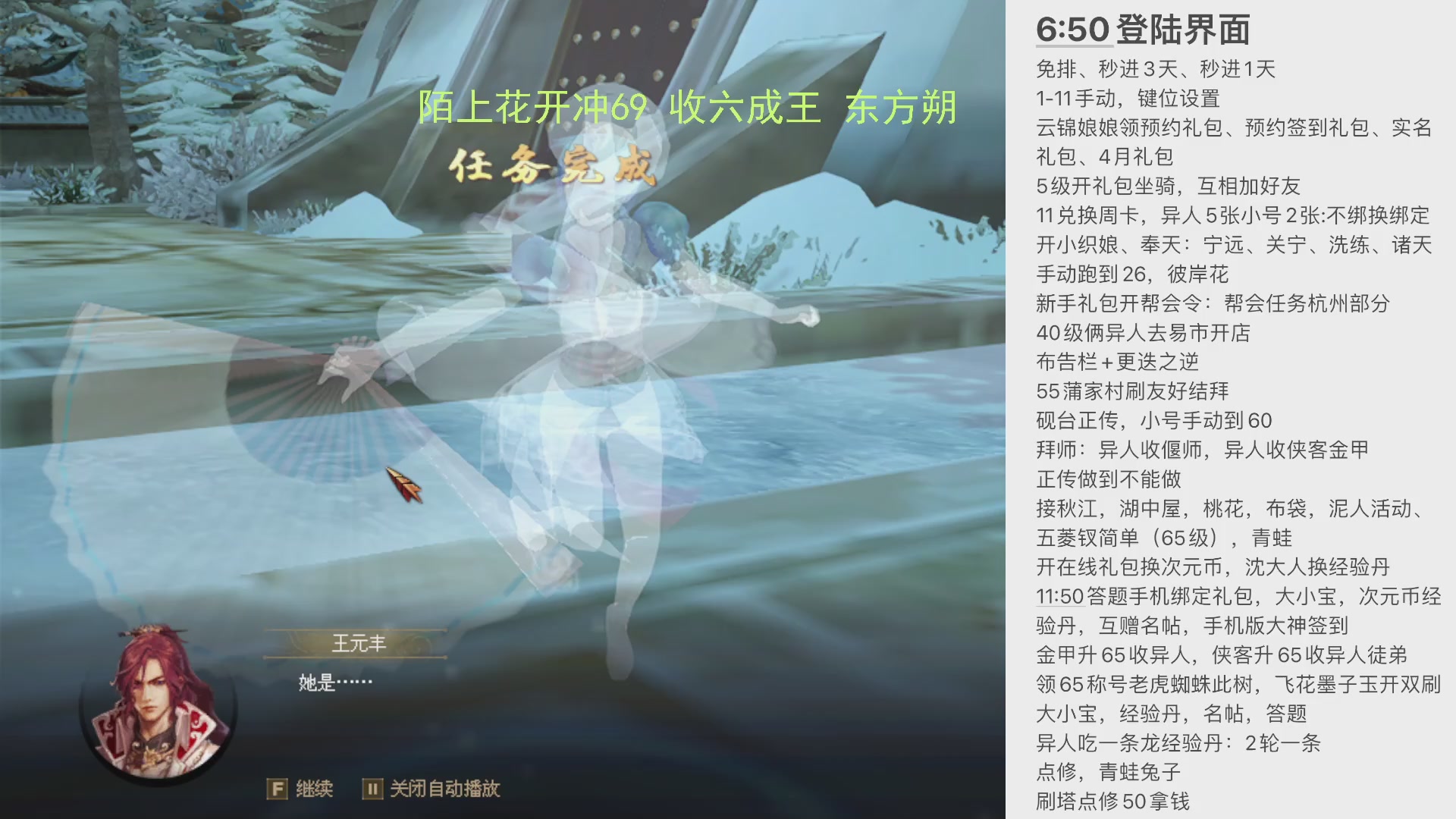 陌上花开打宝冲级