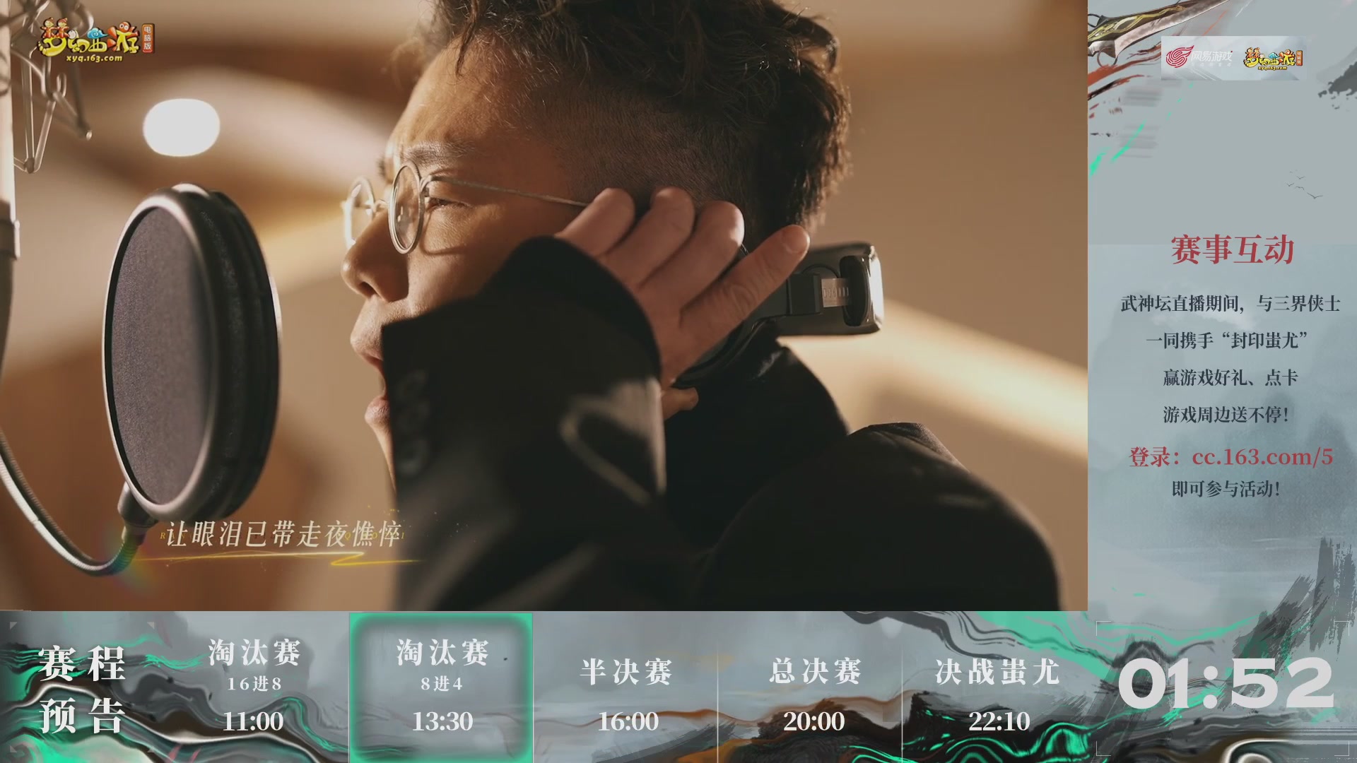 【重播】第237届武神坛-淘汰赛