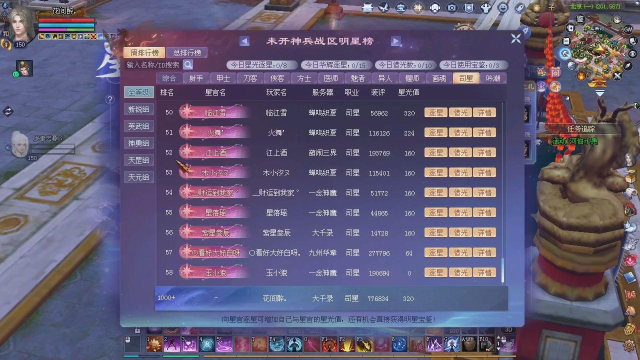 新服预约绑定抽免排。