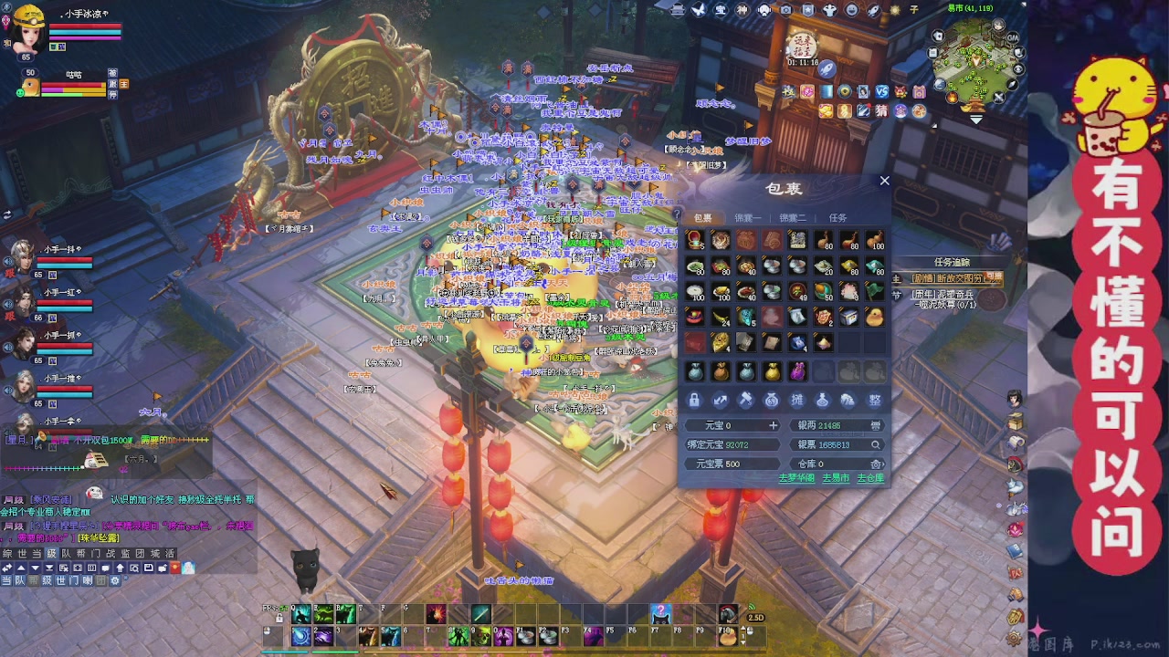 （天命区）备战周年区