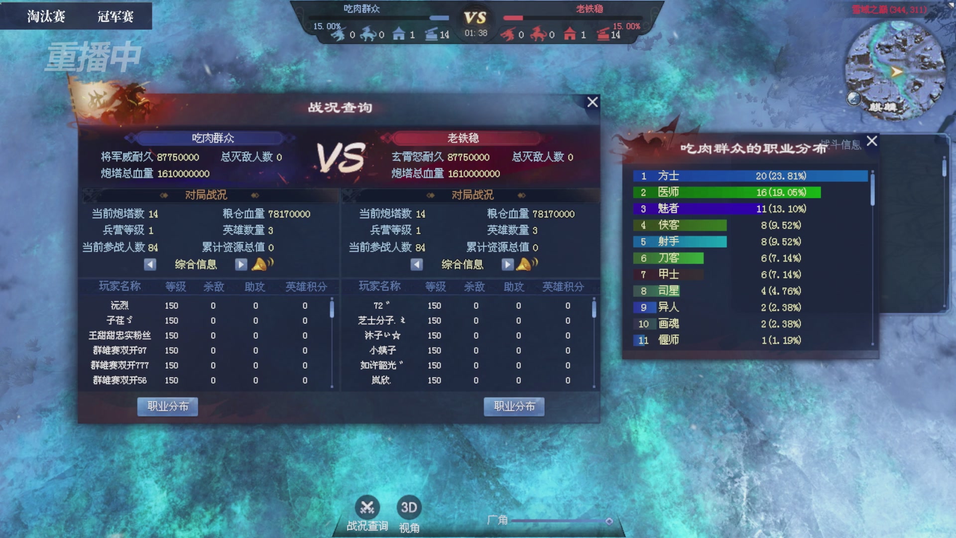 【重播】2026新倩女幽魂端游天地群雄赛总决赛