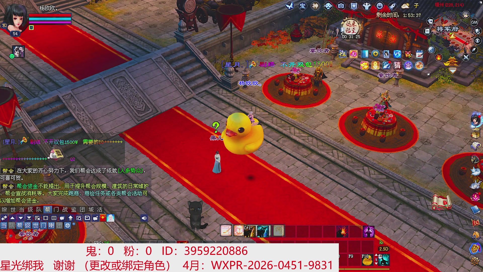 星光绑我 快来快来