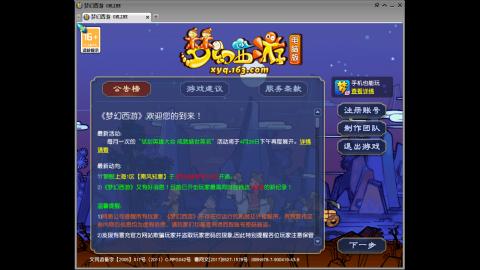 距离你只有一个屏幕