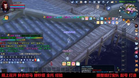 陌上花开 鲜衣怒马 接秒级 全托 经验