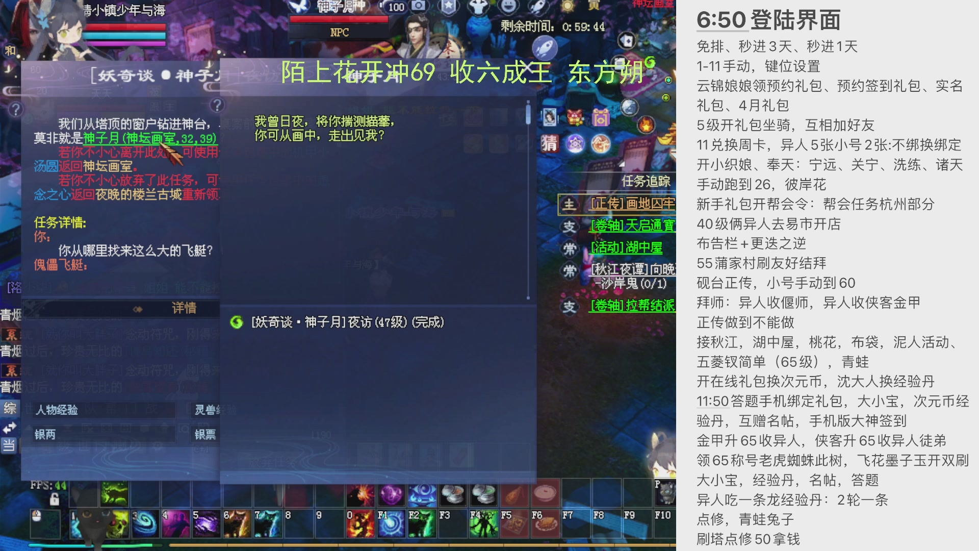 陌上花开打宝冲级