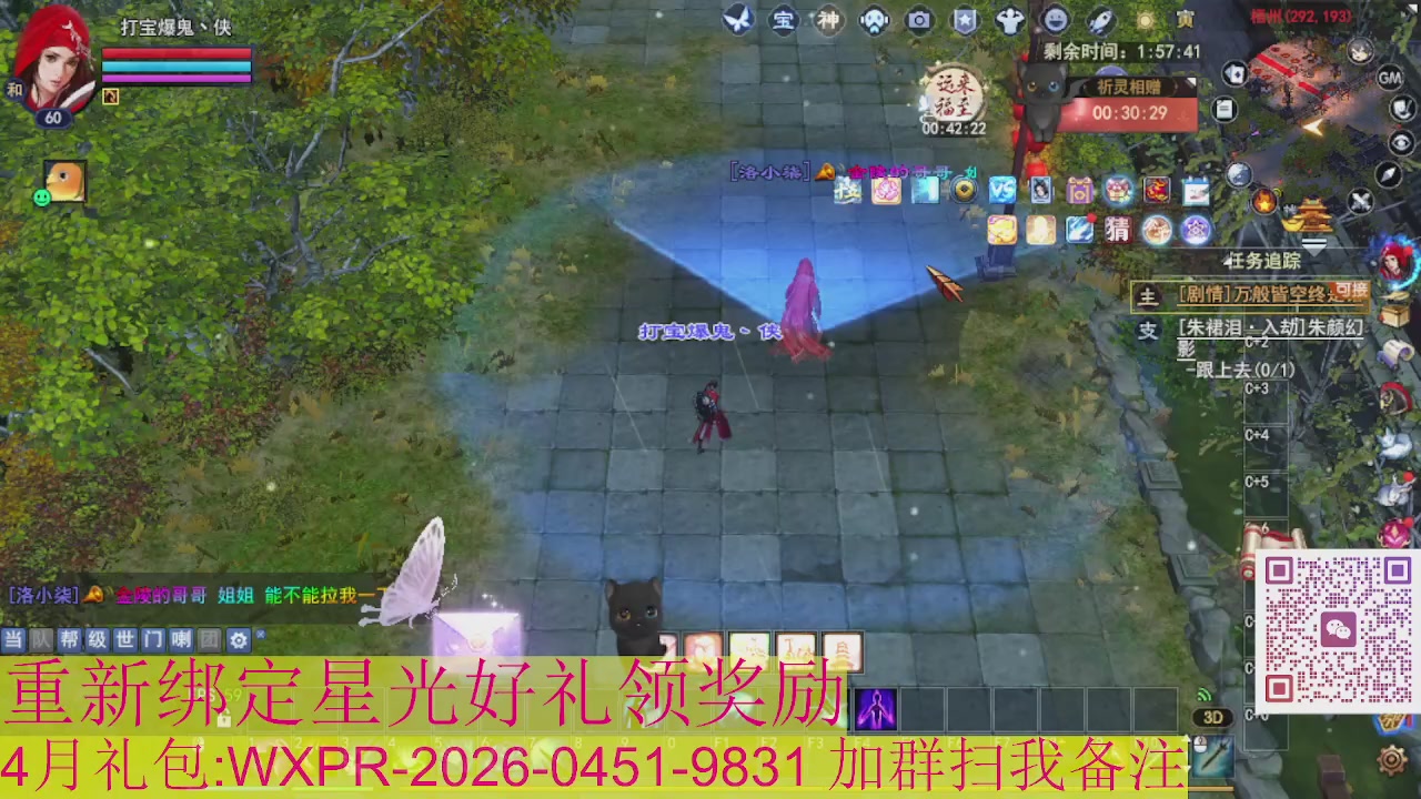 1级就可以绑星光接集影法器