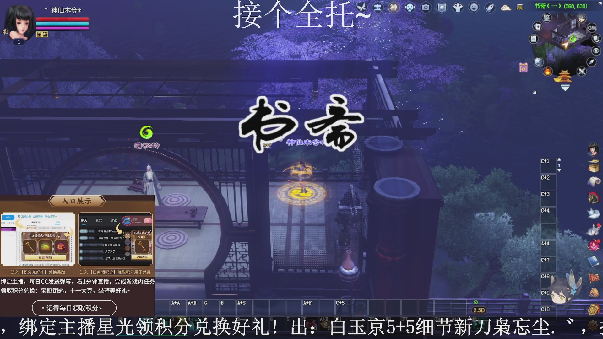 星光绑我，接全托！