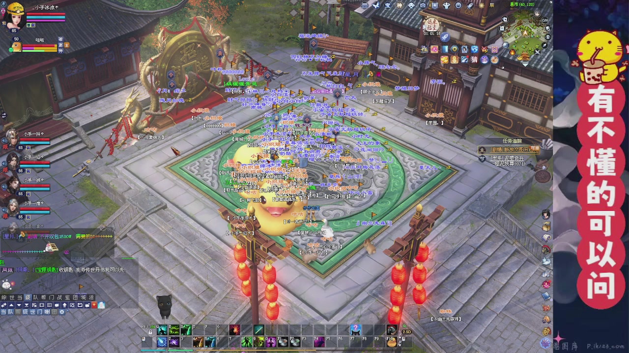 （天命区）备战周年区