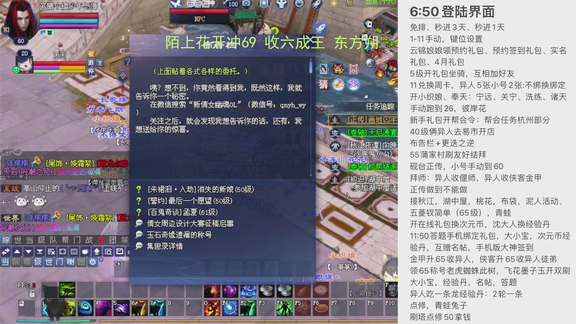 陌上花开打宝冲级