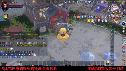 陌上花开 鲜衣怒马 接秒级 全托 经验