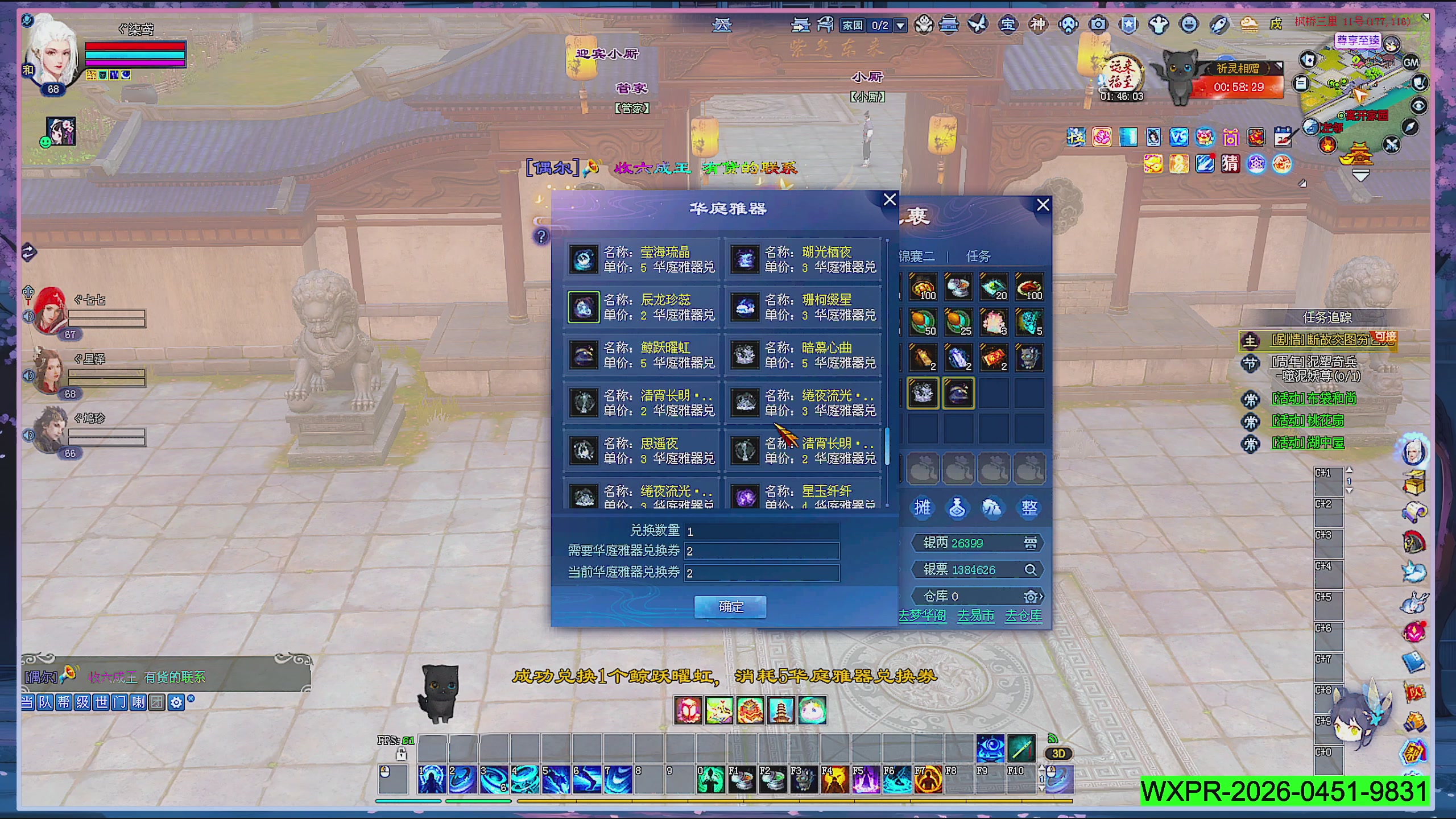 周年活动，新服预约开启。