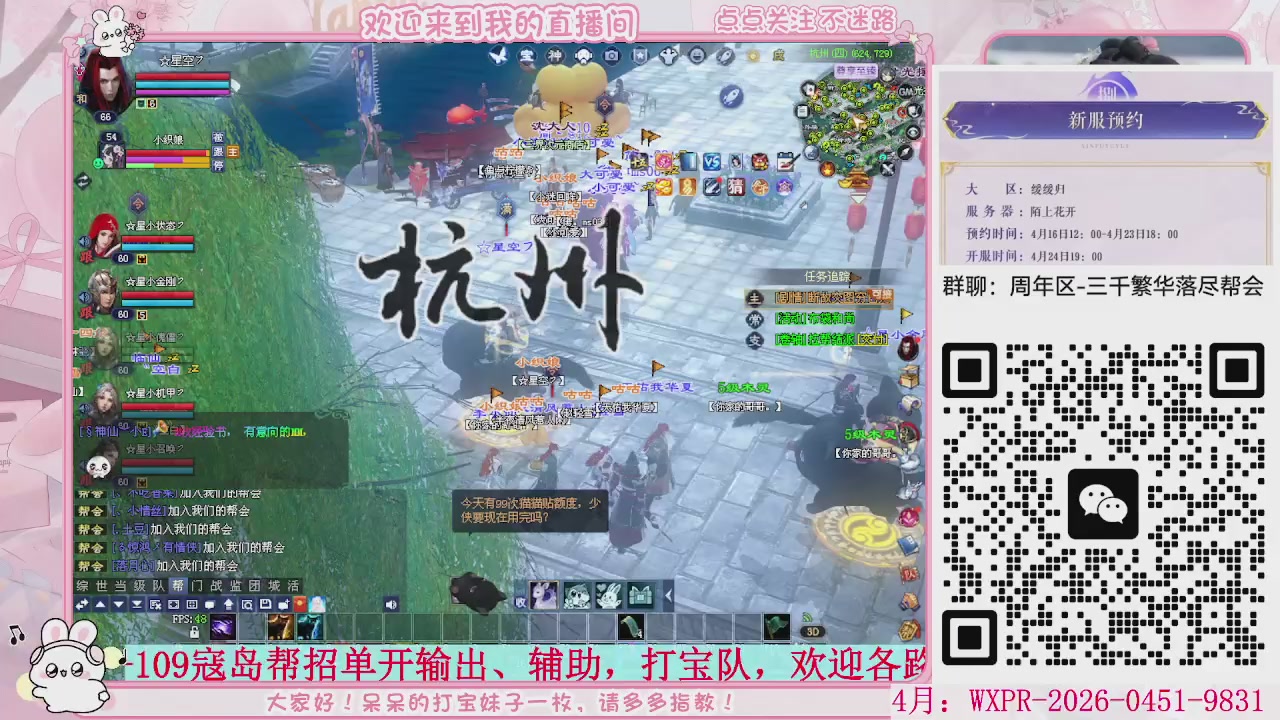 周年区-陌上花开，一起玩呀。。。