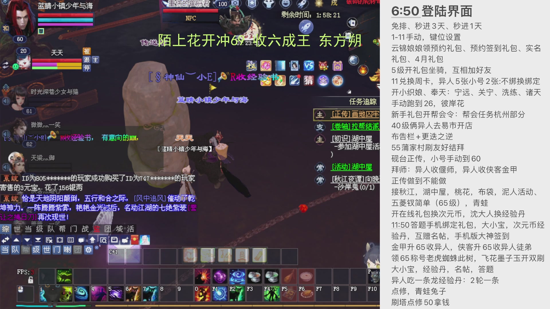 陌上花开打宝冲级