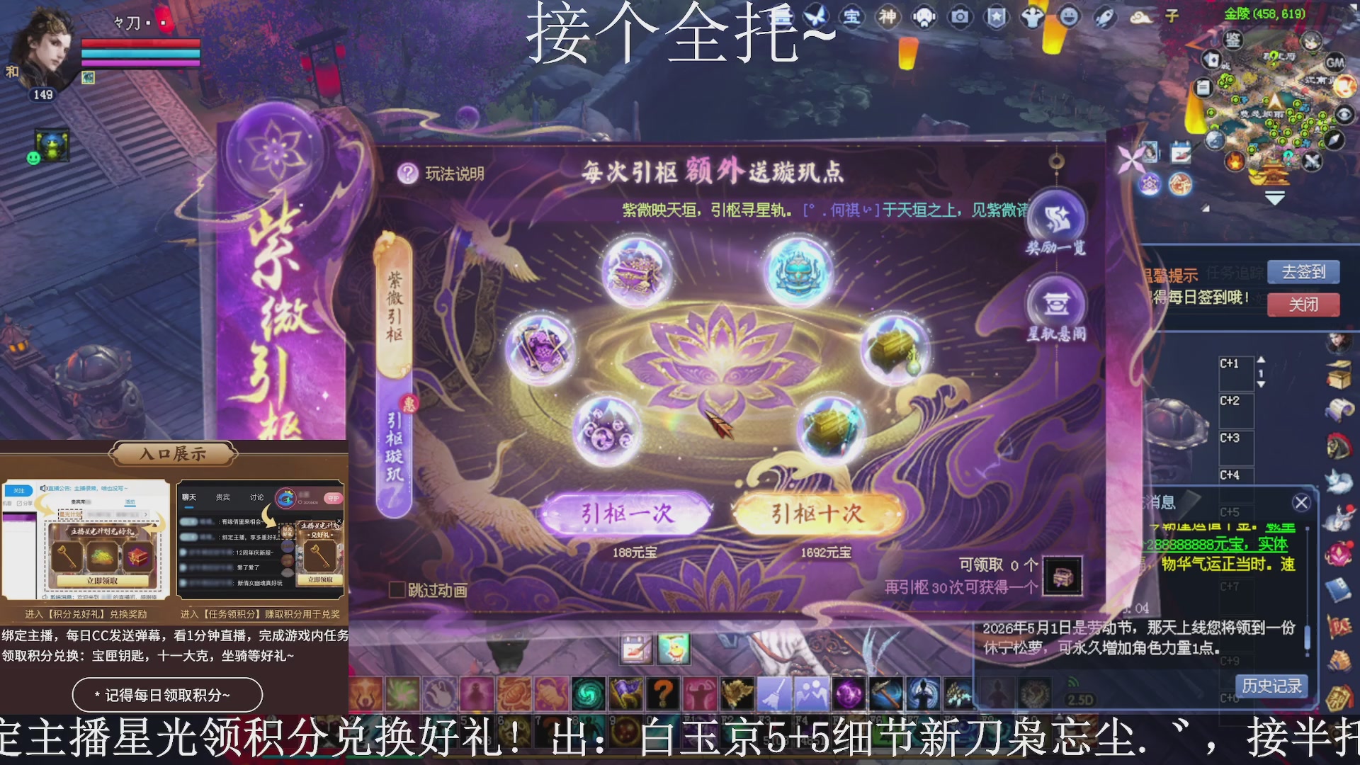 星光绑我，接全托！