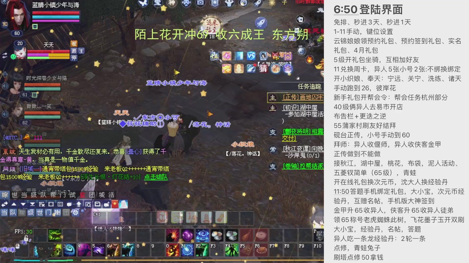 陌上花开打宝冲级