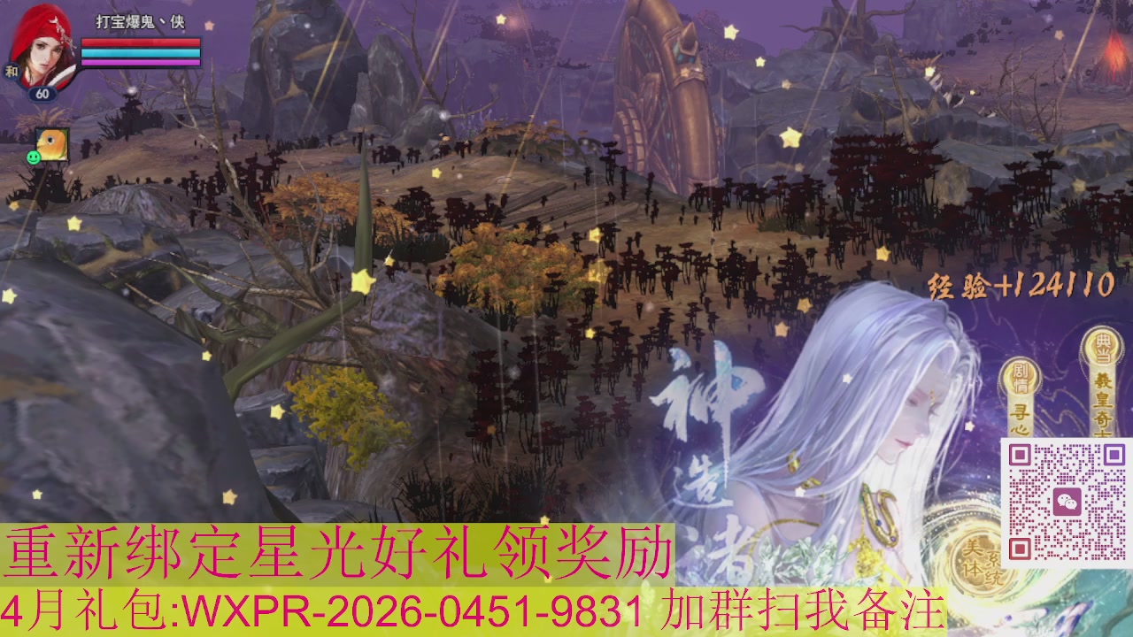 1级就可以绑星光接集影法器