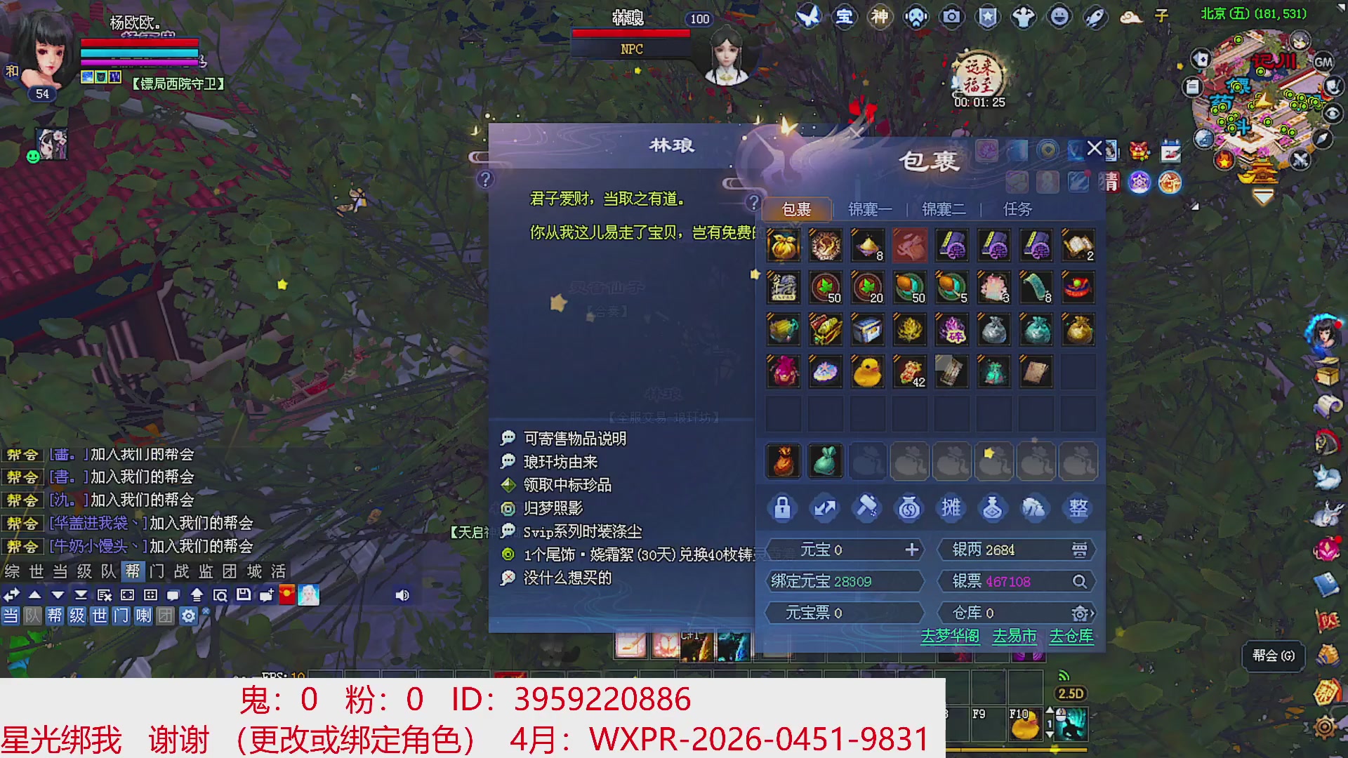 星光绑我 快来快来
