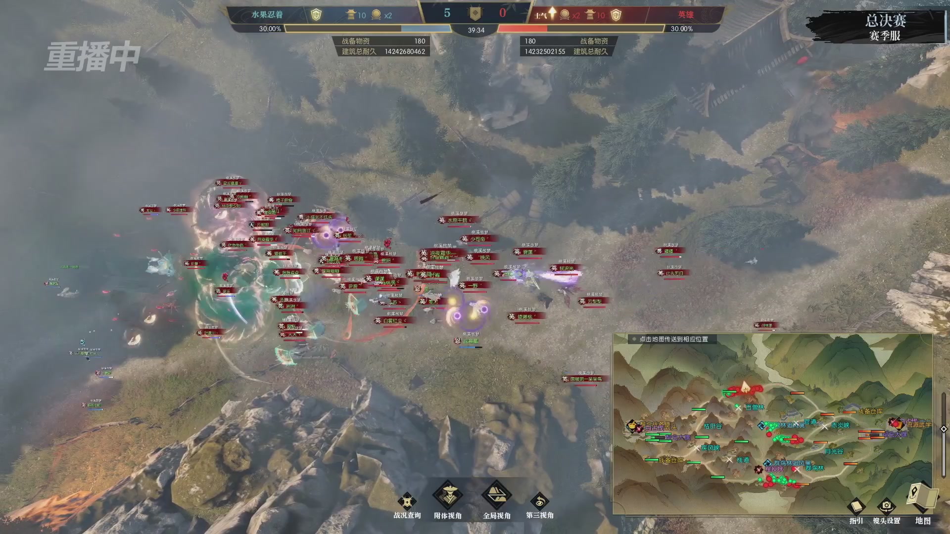 【重播】逆水寒赛季服第七届诸神之战Day3