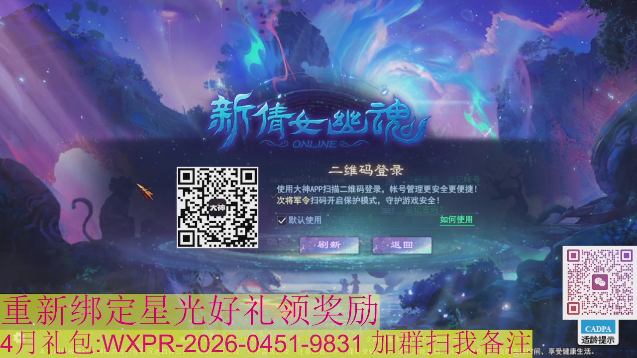 1级就可以绑星光接集影法器