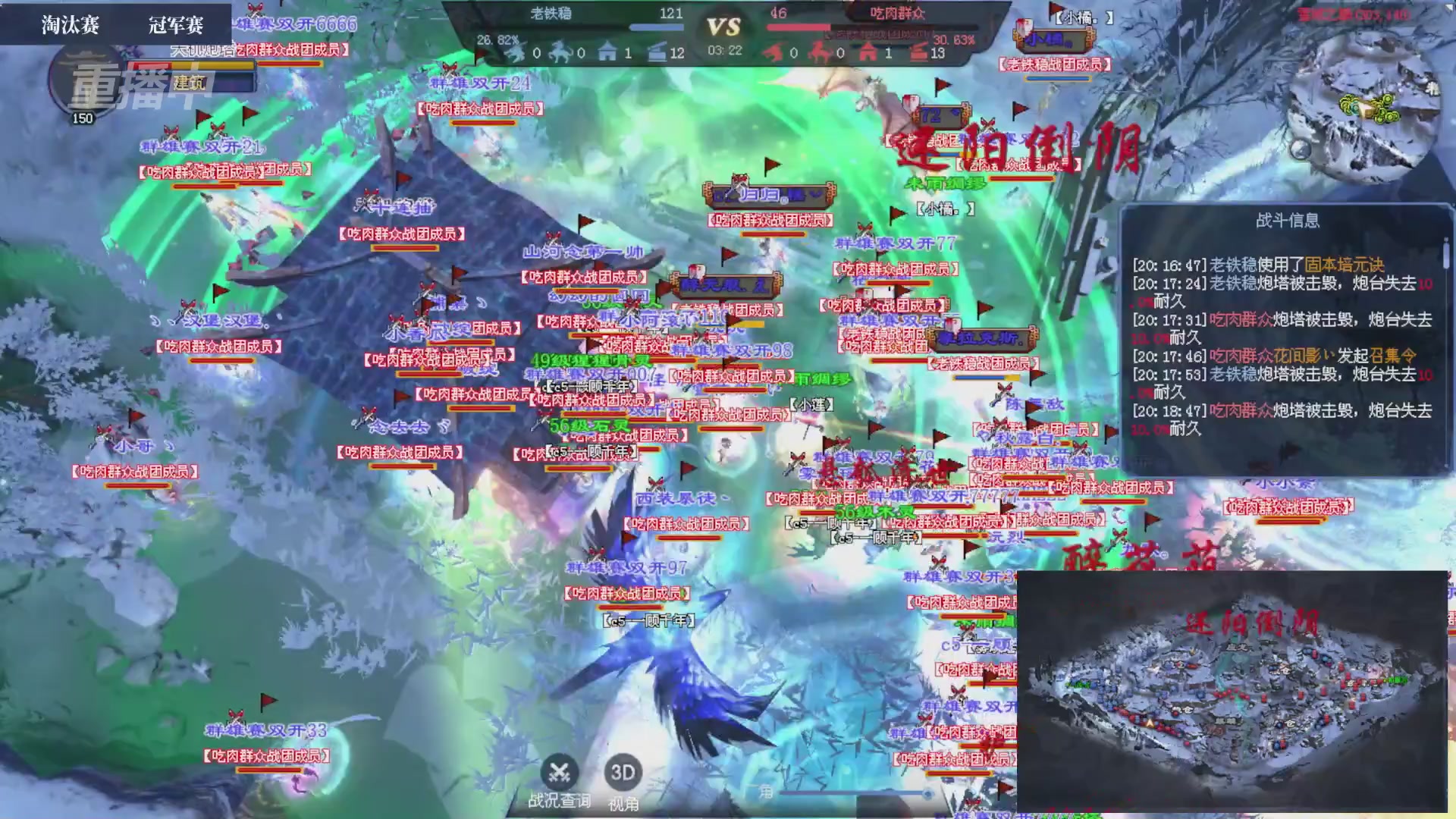 【重播】2026新倩女幽魂端游天地群雄赛总决赛