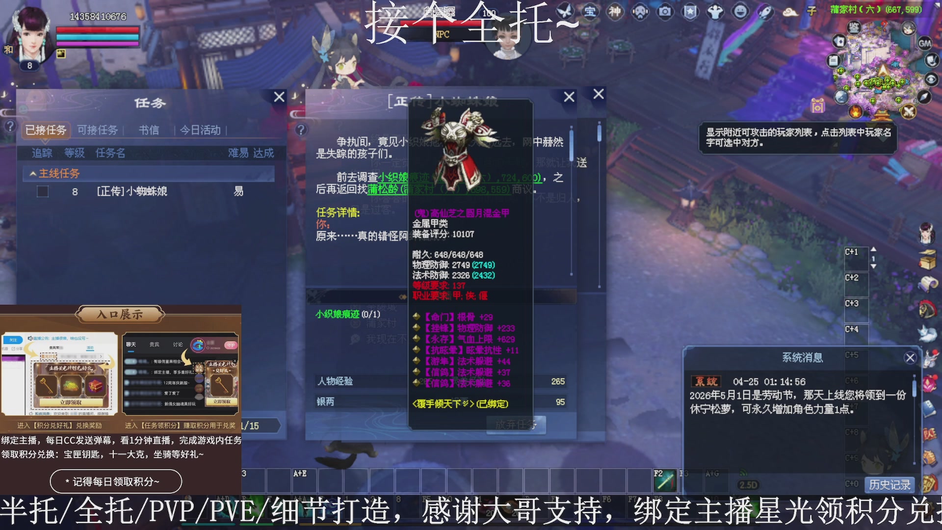 星光绑我，接全托！