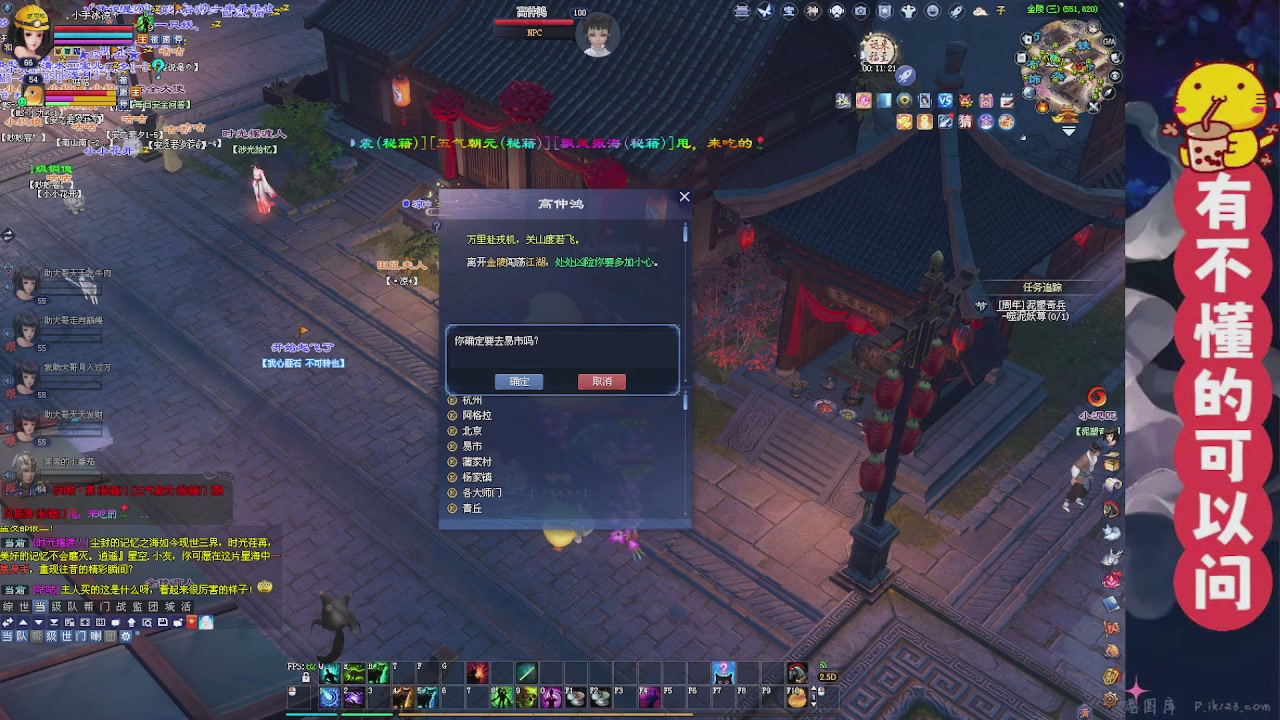 （天命区）备战周年区