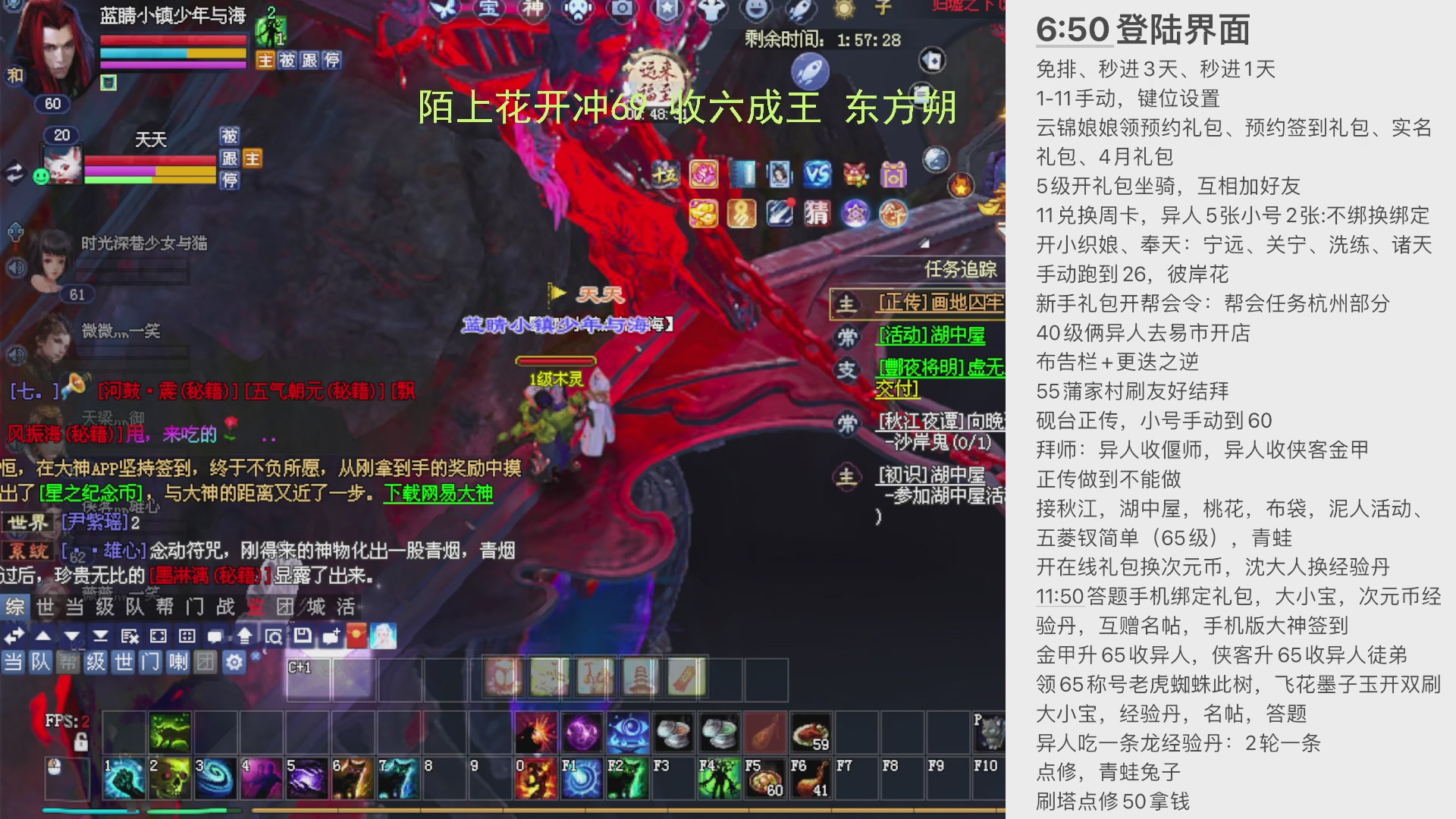 陌上花开打宝冲级