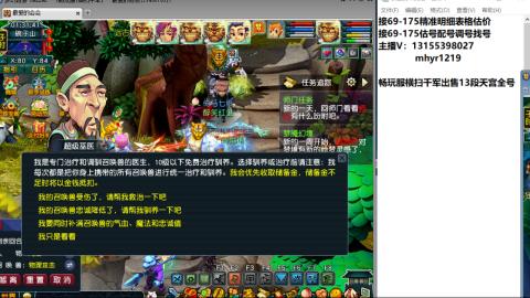 接估号配号调号找号