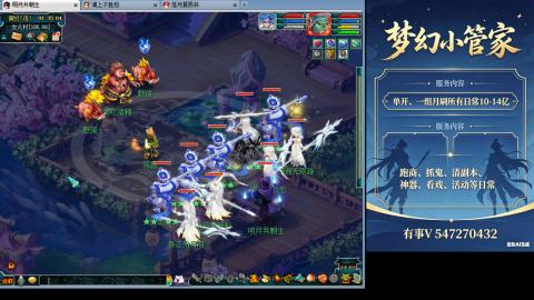 跑商抓鬼经验月刷