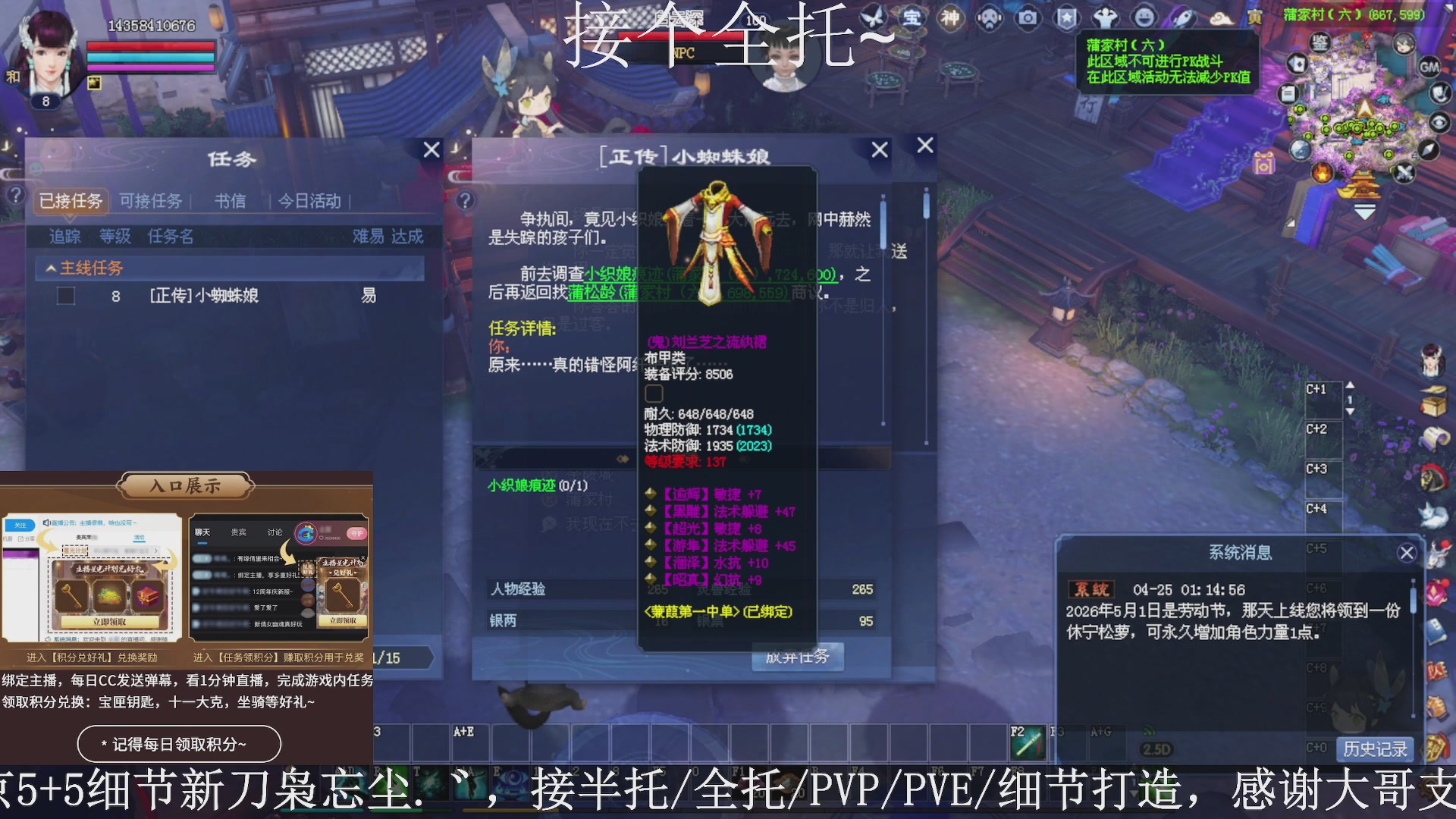 星光绑我，接全托！