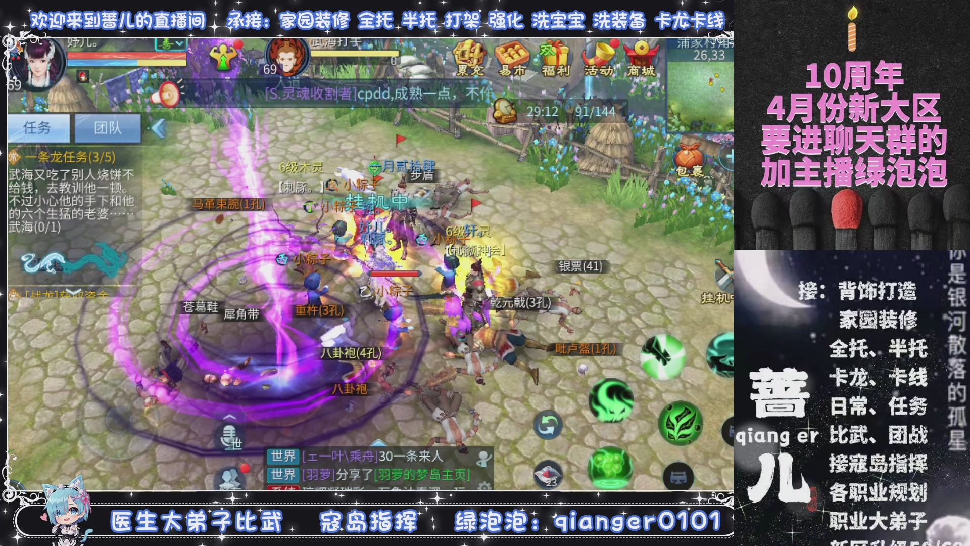 十周年大区~微微一笑，接升级托管