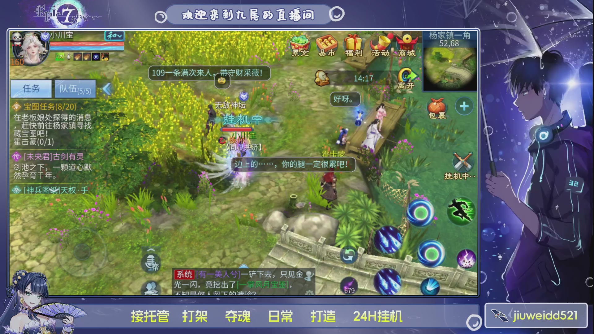 新人主播接托管