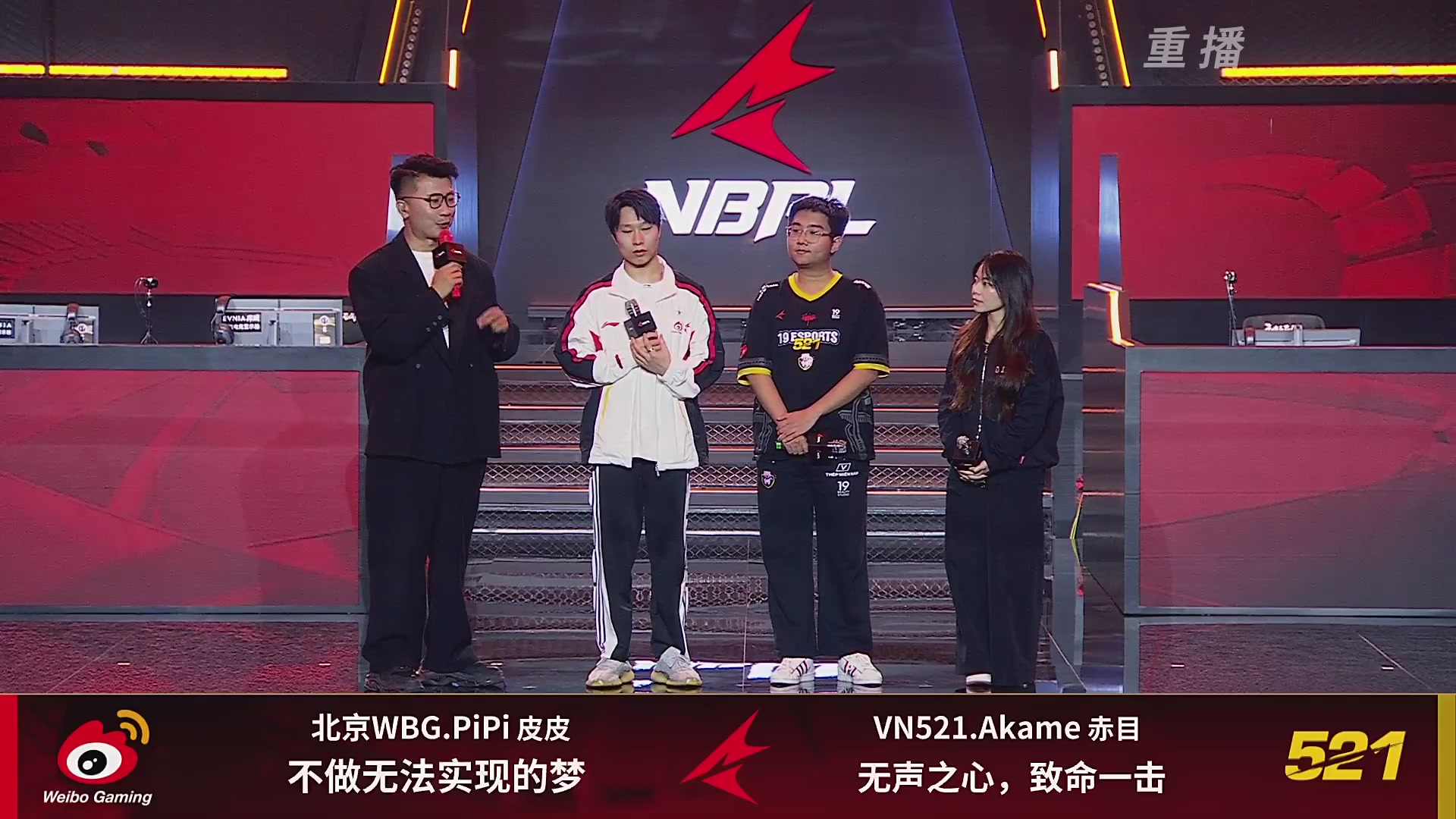 【重播】【NBPL春季赛】三排 第二赛段 败者组第二轮