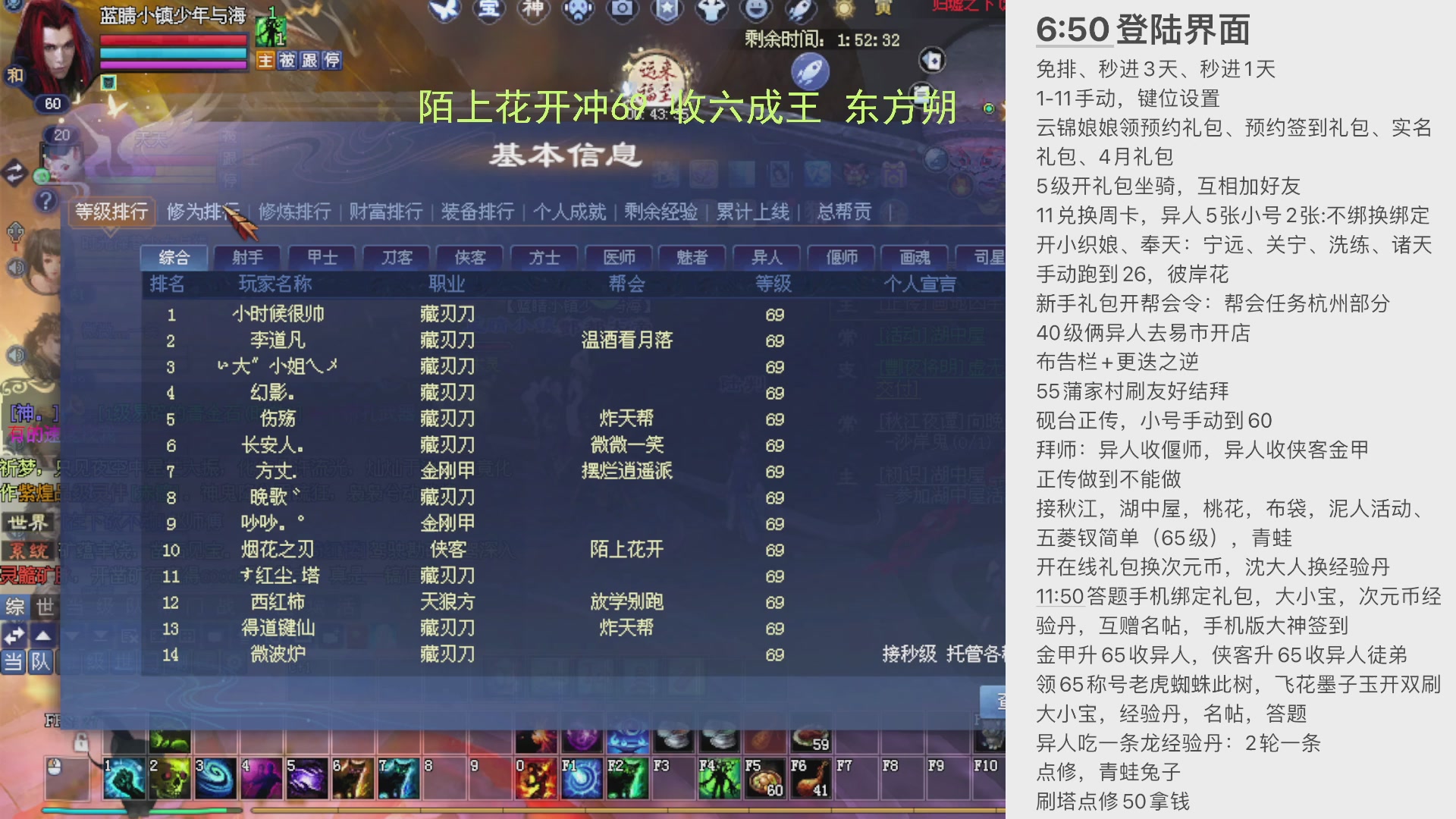 陌上花开打宝冲级