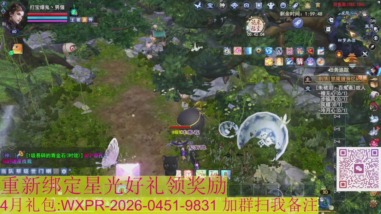 1级就可以绑星光接集影法器