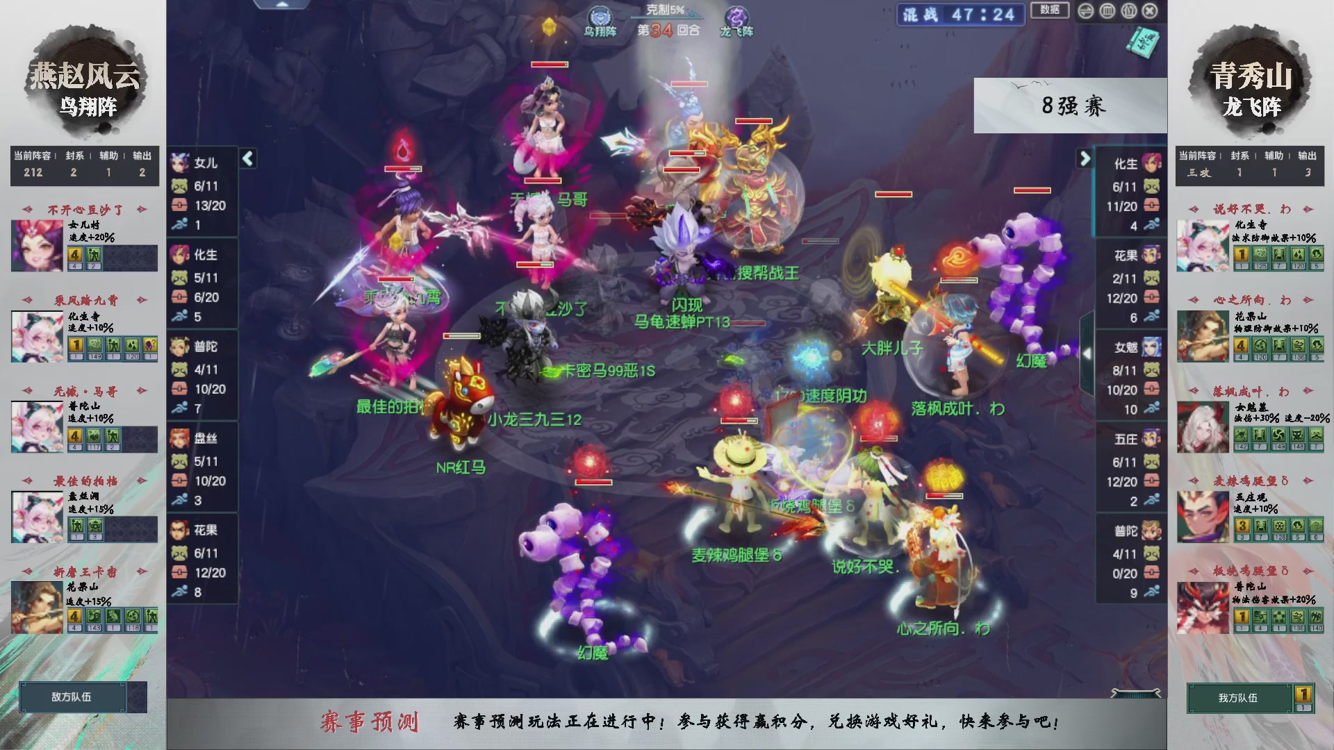 【重播】第237届武神坛-淘汰赛